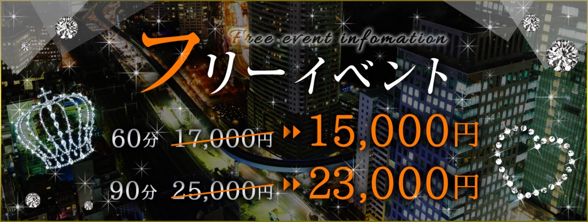 ☆☆待機フリーイベント☆☆